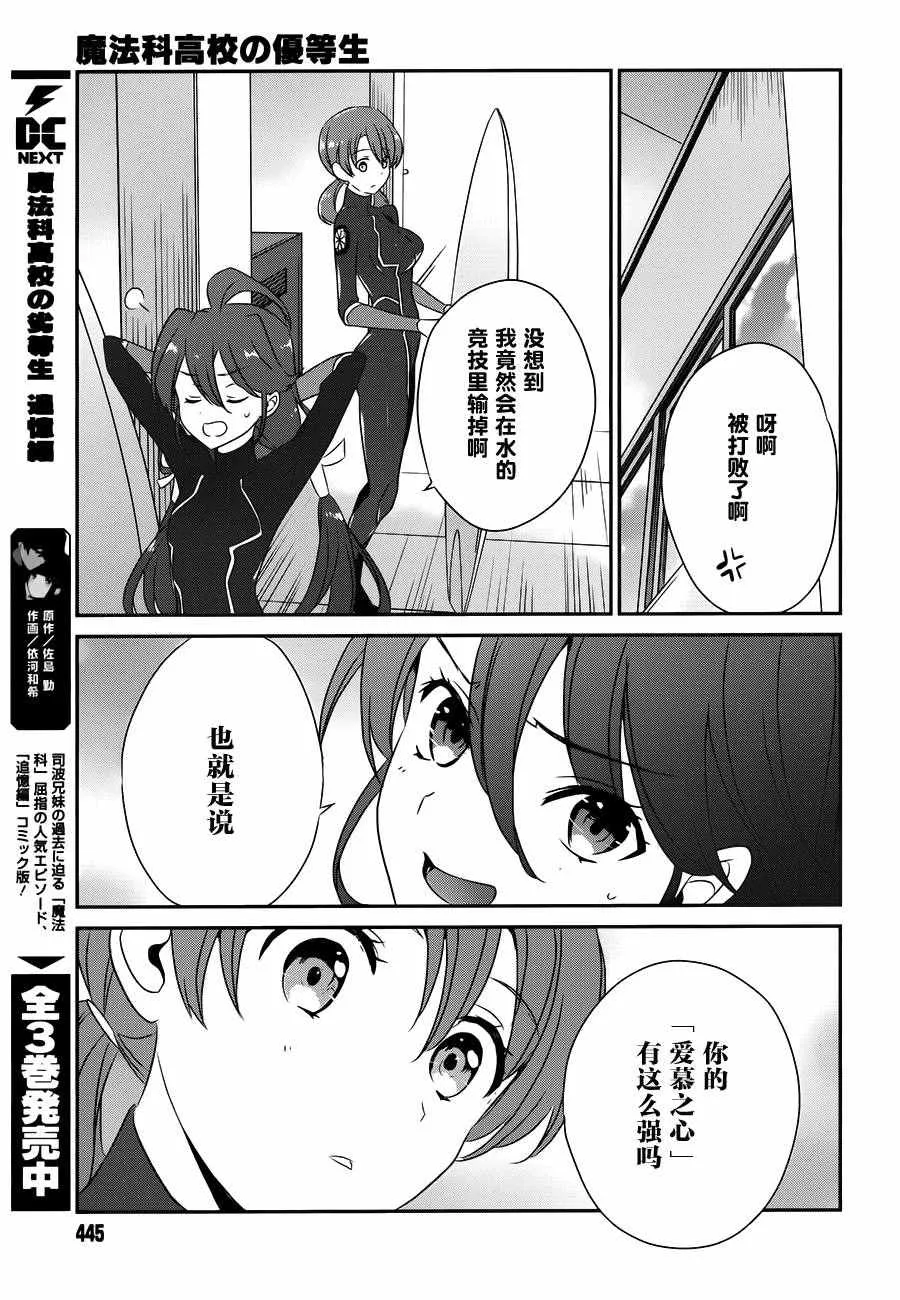 第47话 第5页