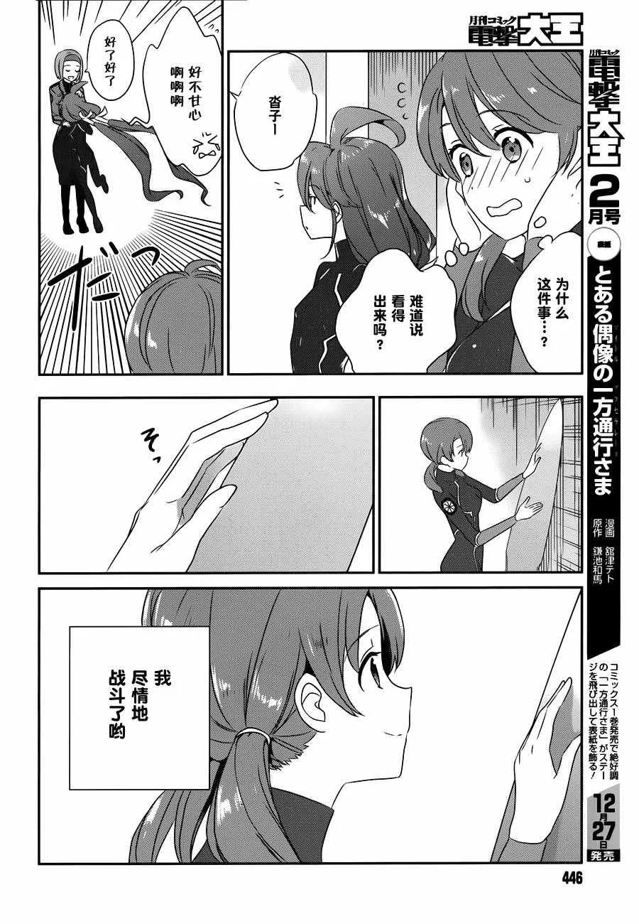 第47话 第6页