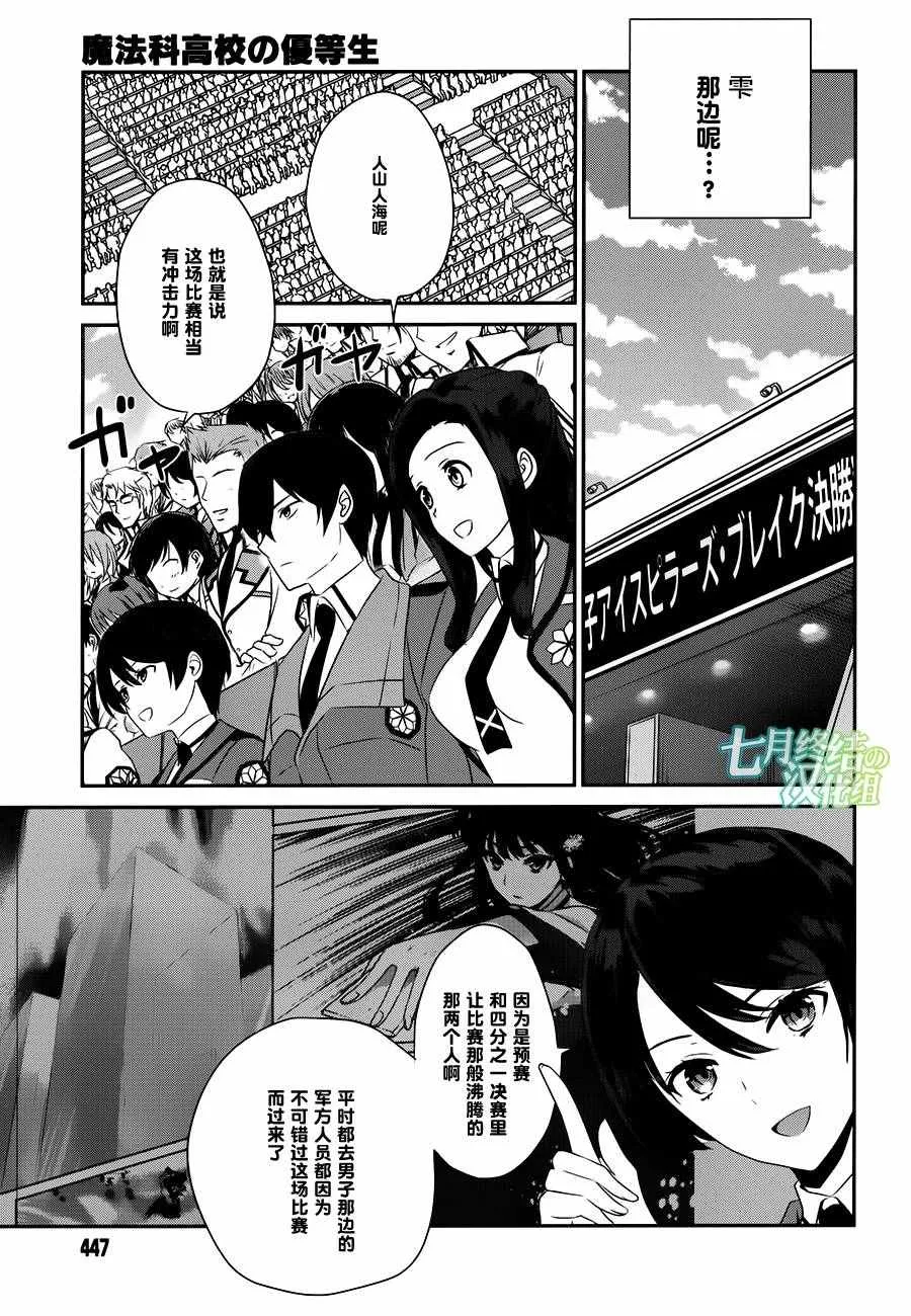 第47话 第7页
