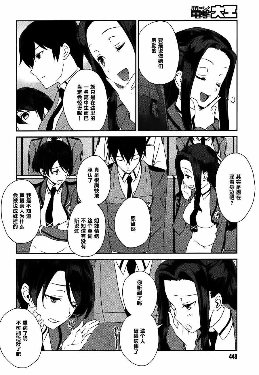 第47话 第8页