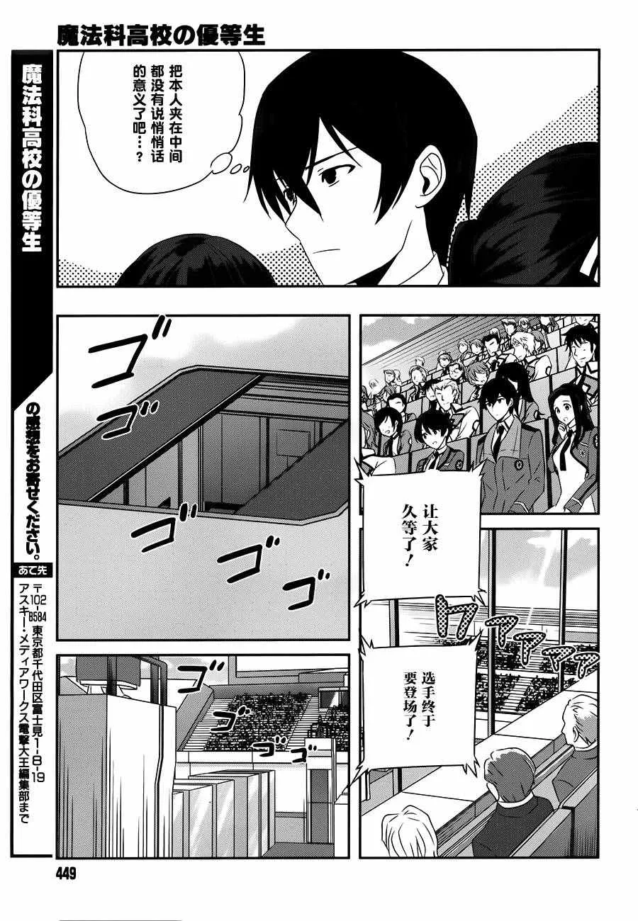 第47话 第9页
