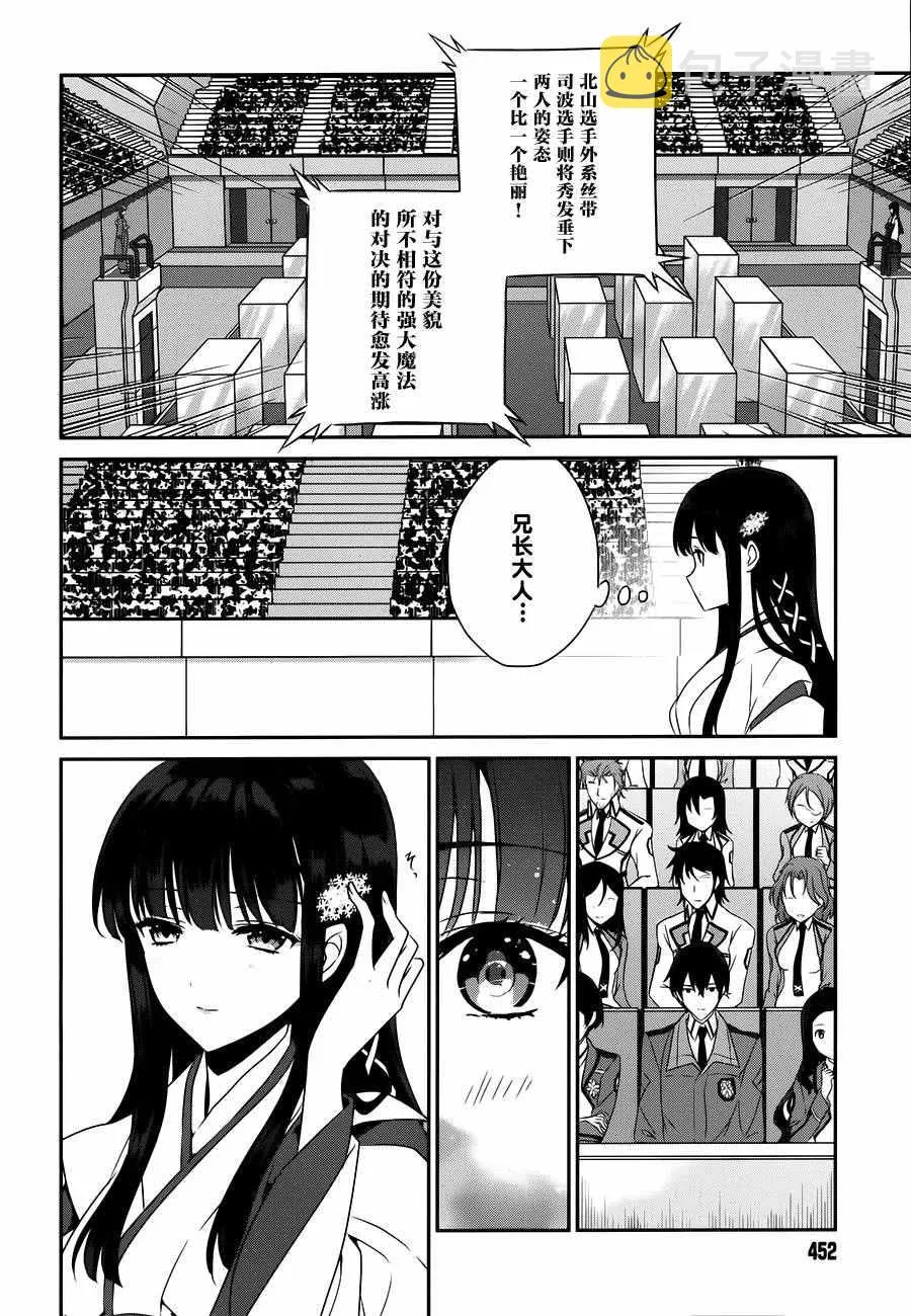 第47话 第12页