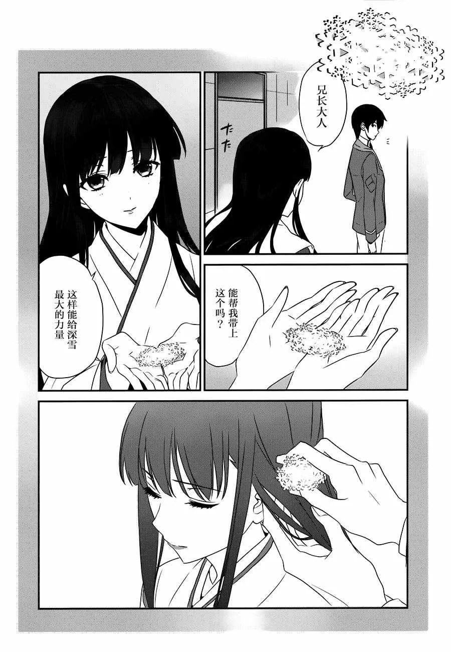 第47话 第13页