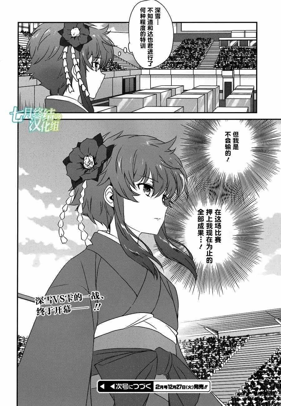 第47话 第14页