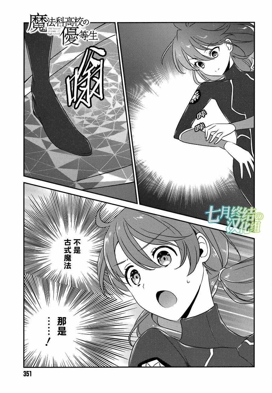 第46话 第1页