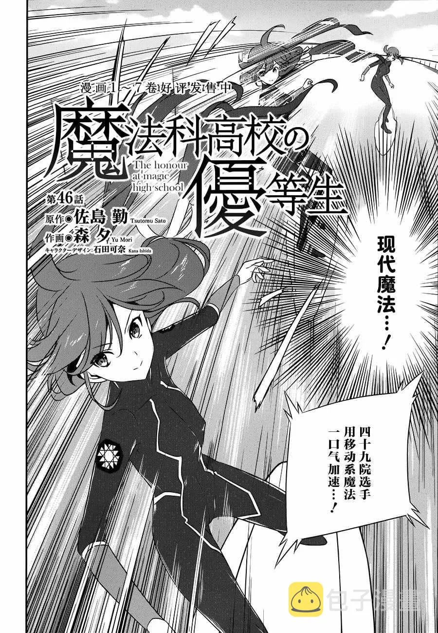 第46话 第2页