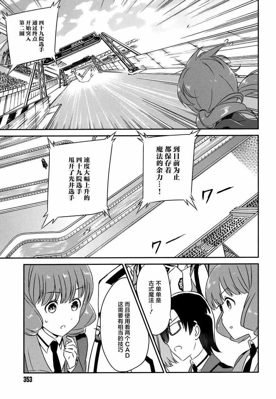 第46话 第3页
