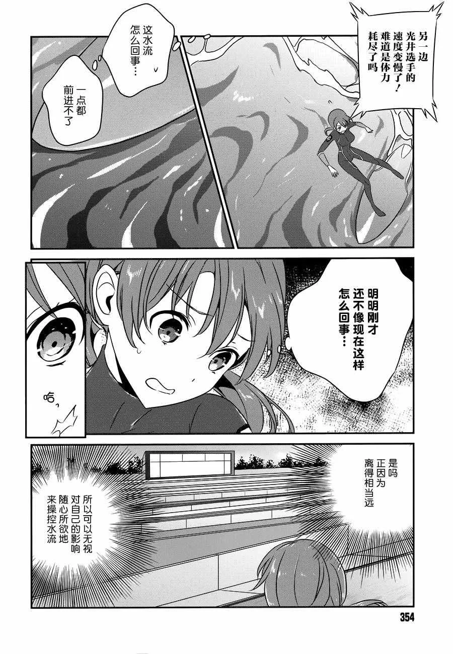 第46话 第4页