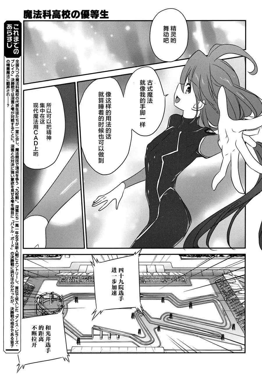第46话 第5页