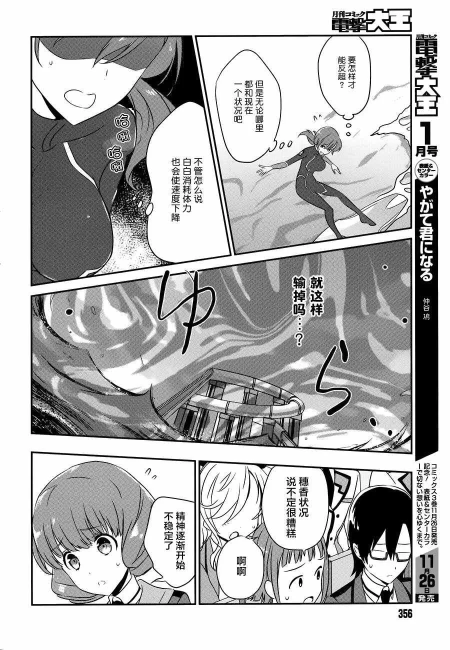 第46话 第6页