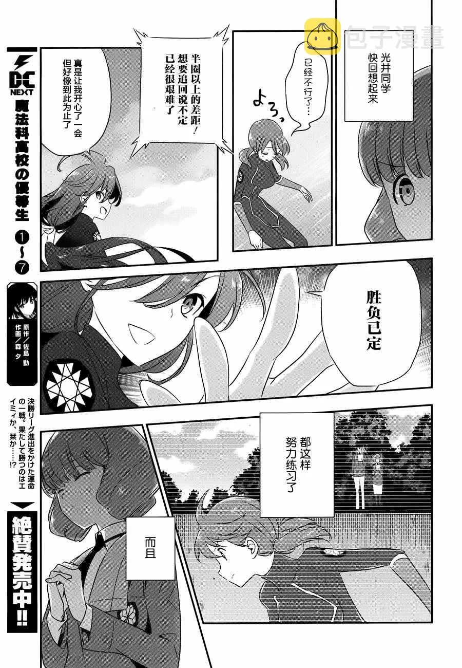 第46话 第7页