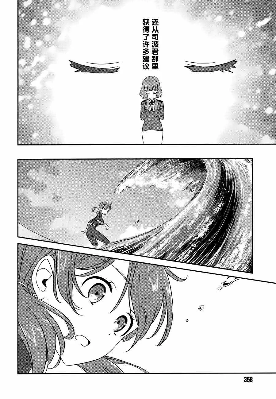 第46话 第8页