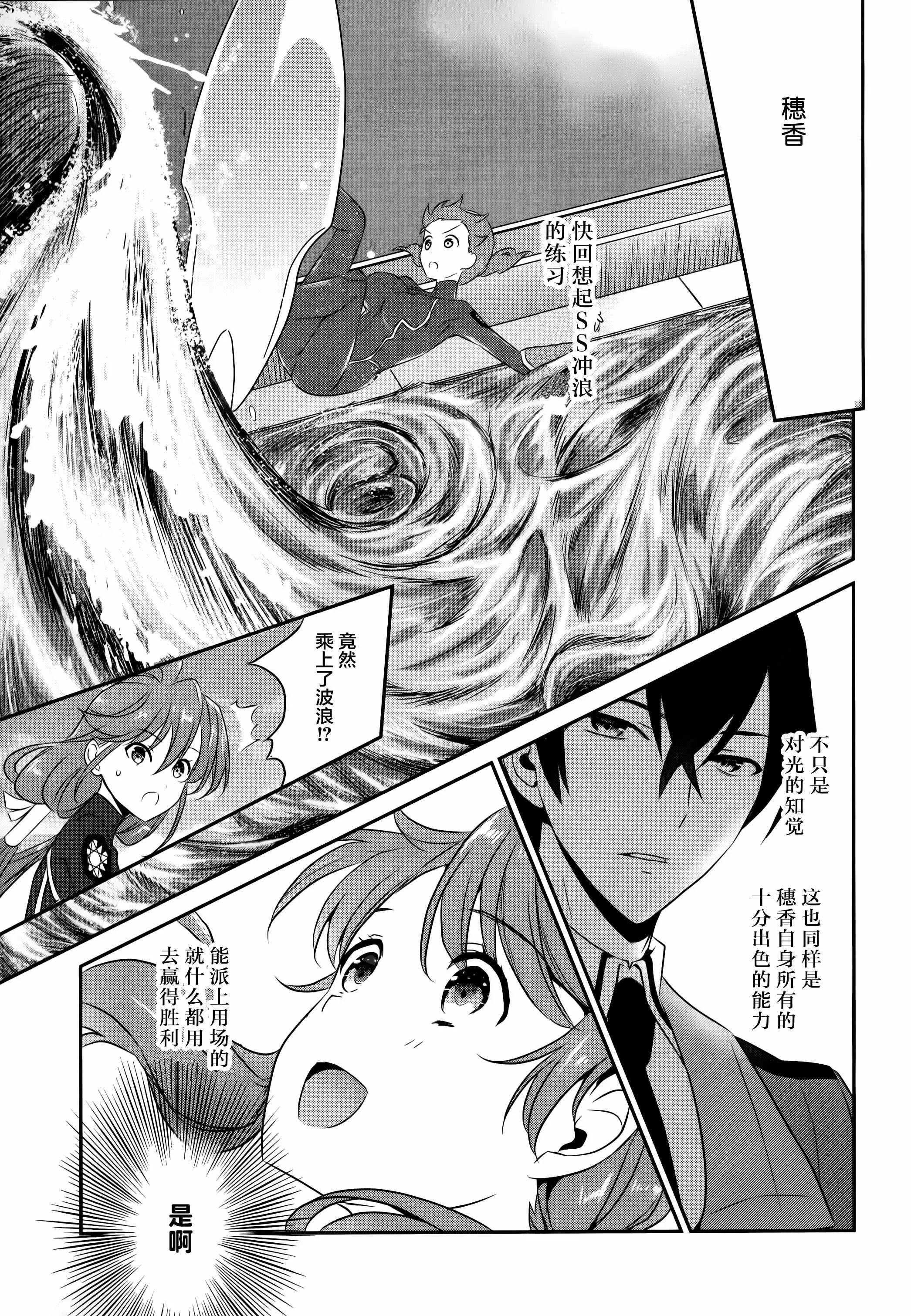 第46话 第9页