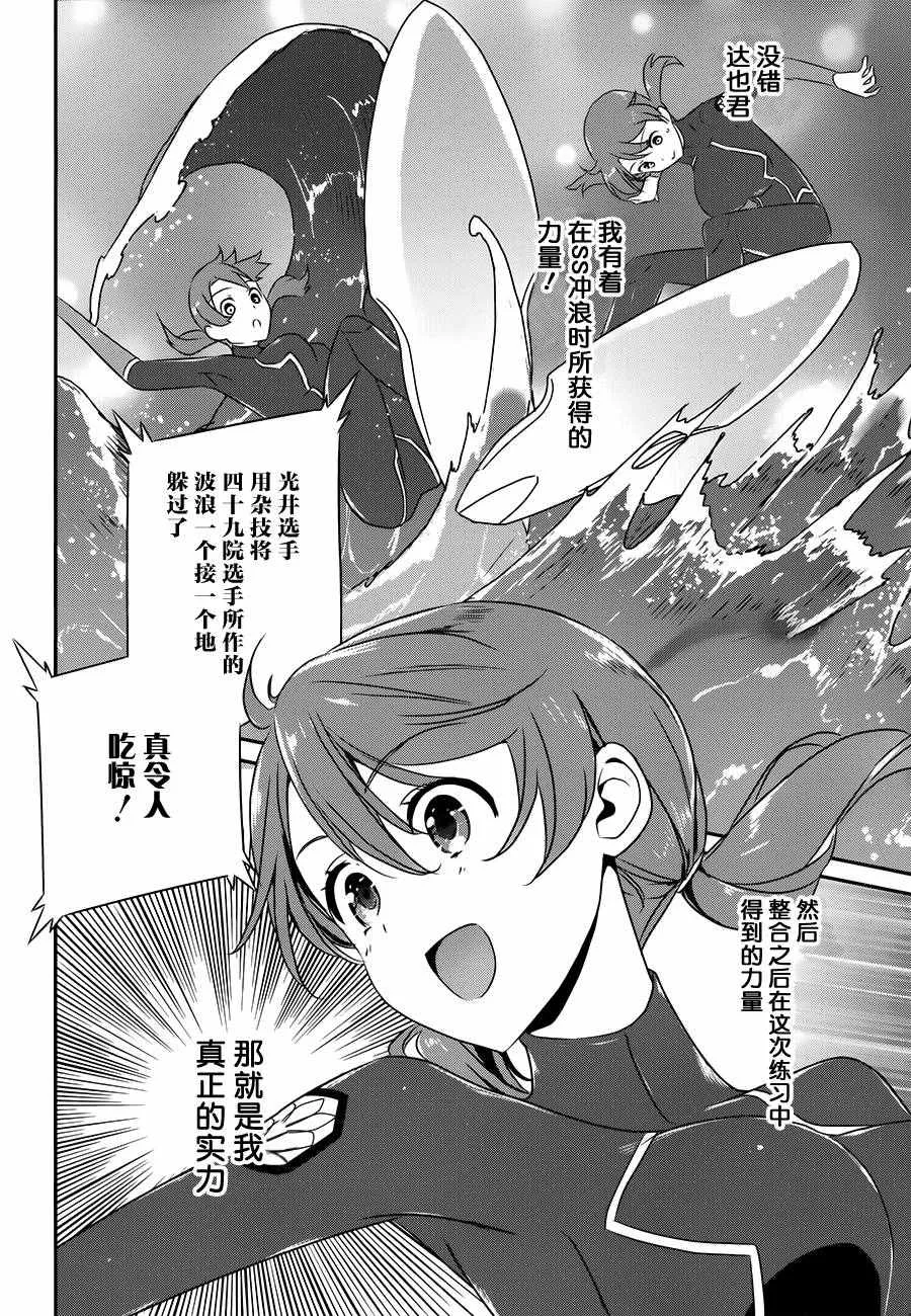 第46话 第10页