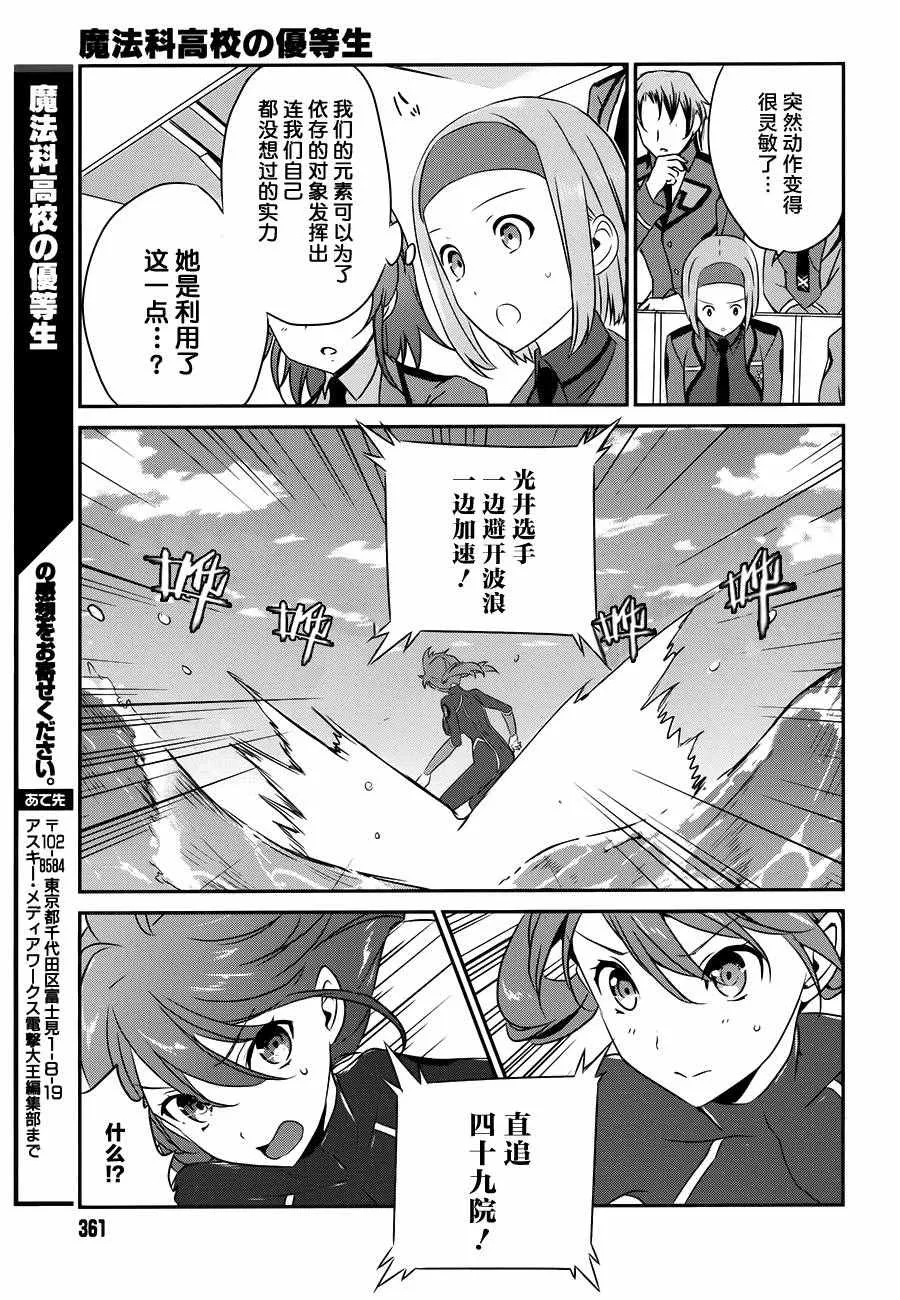 第46话 第11页