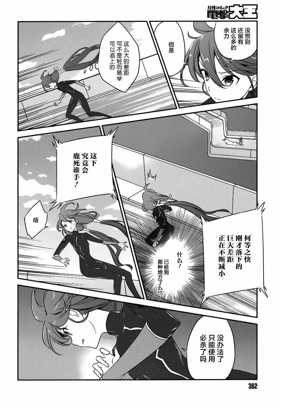 第46话 第12页
