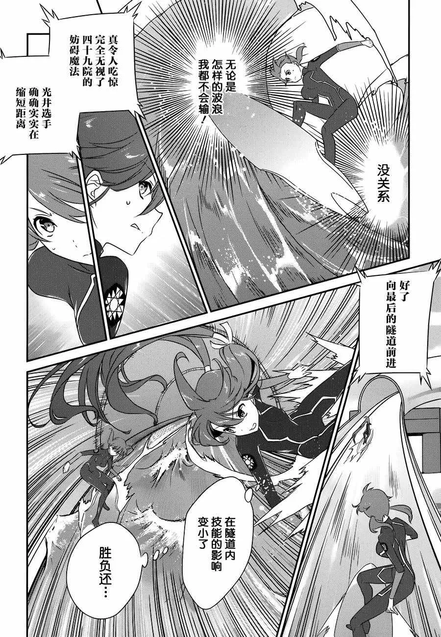 第46话 第14页