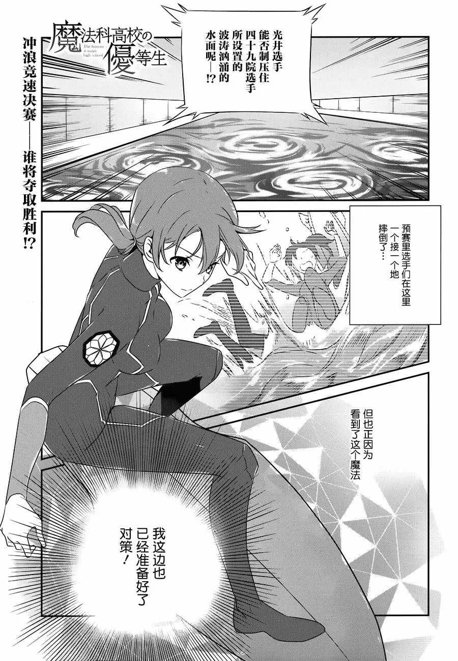第45话 第1页
