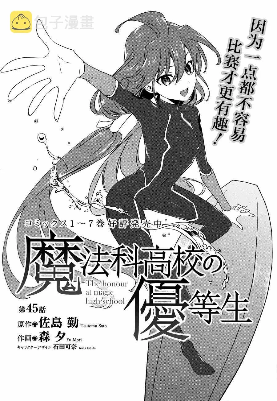 第45话 第2页