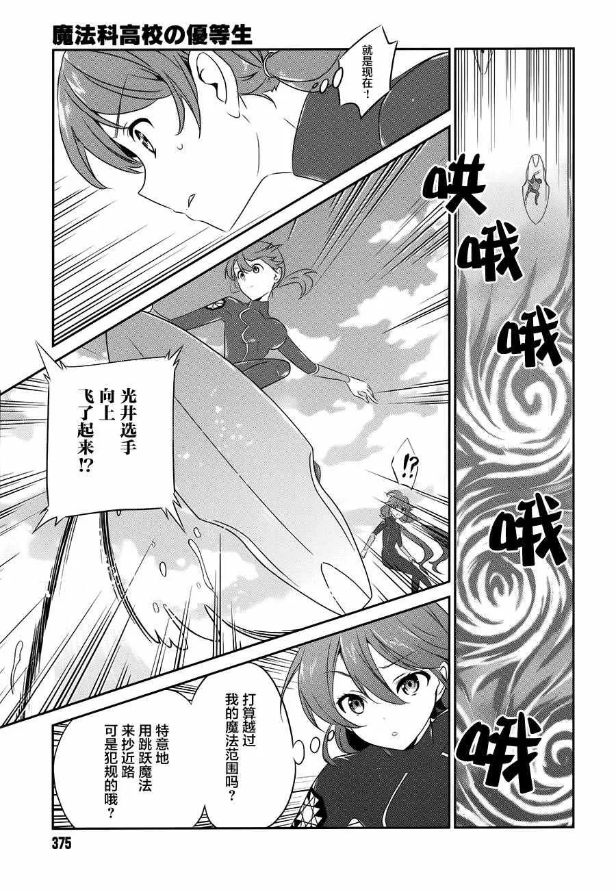 第45话 第3页