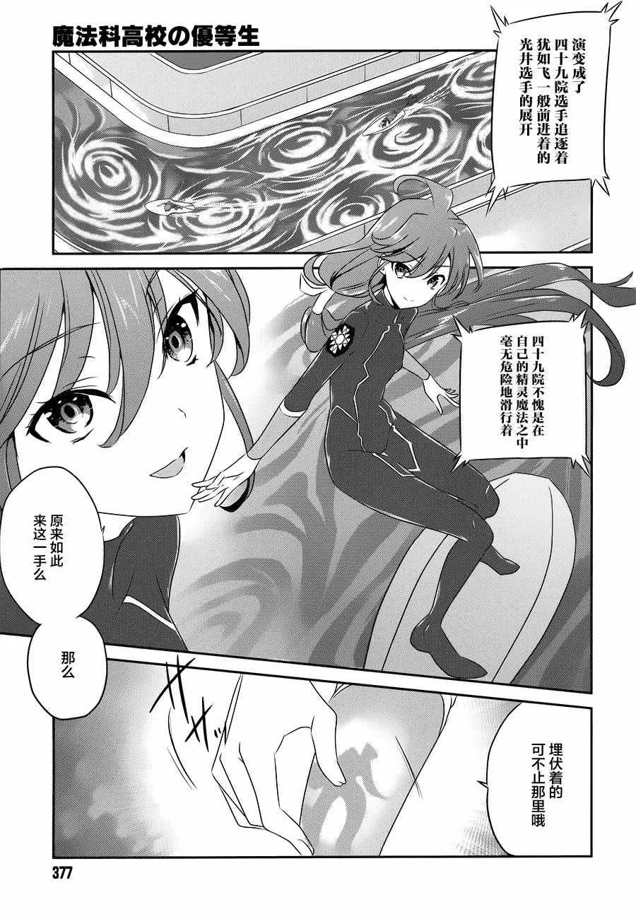 第45话 第5页