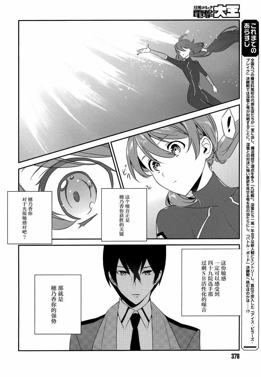 第45话 第6页