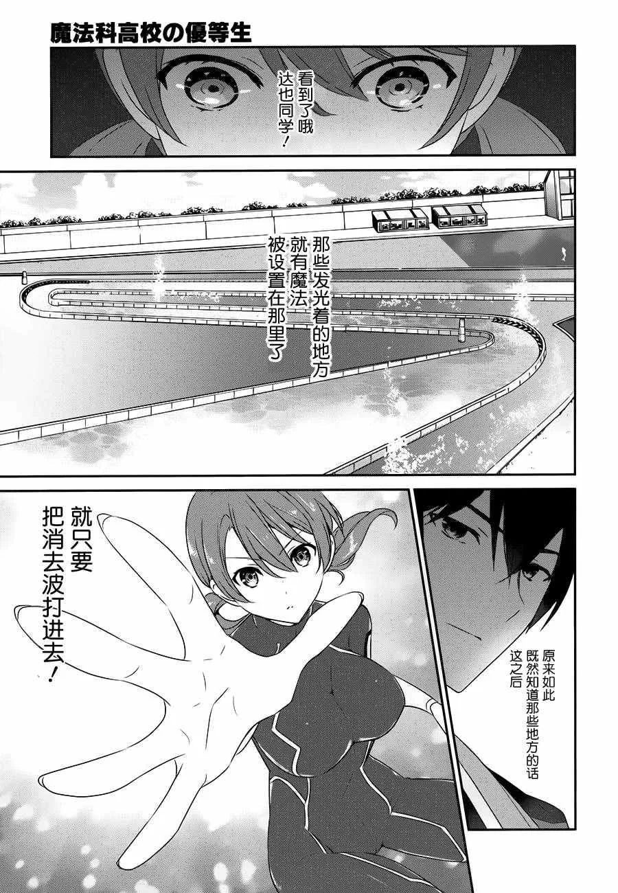 第45话 第7页