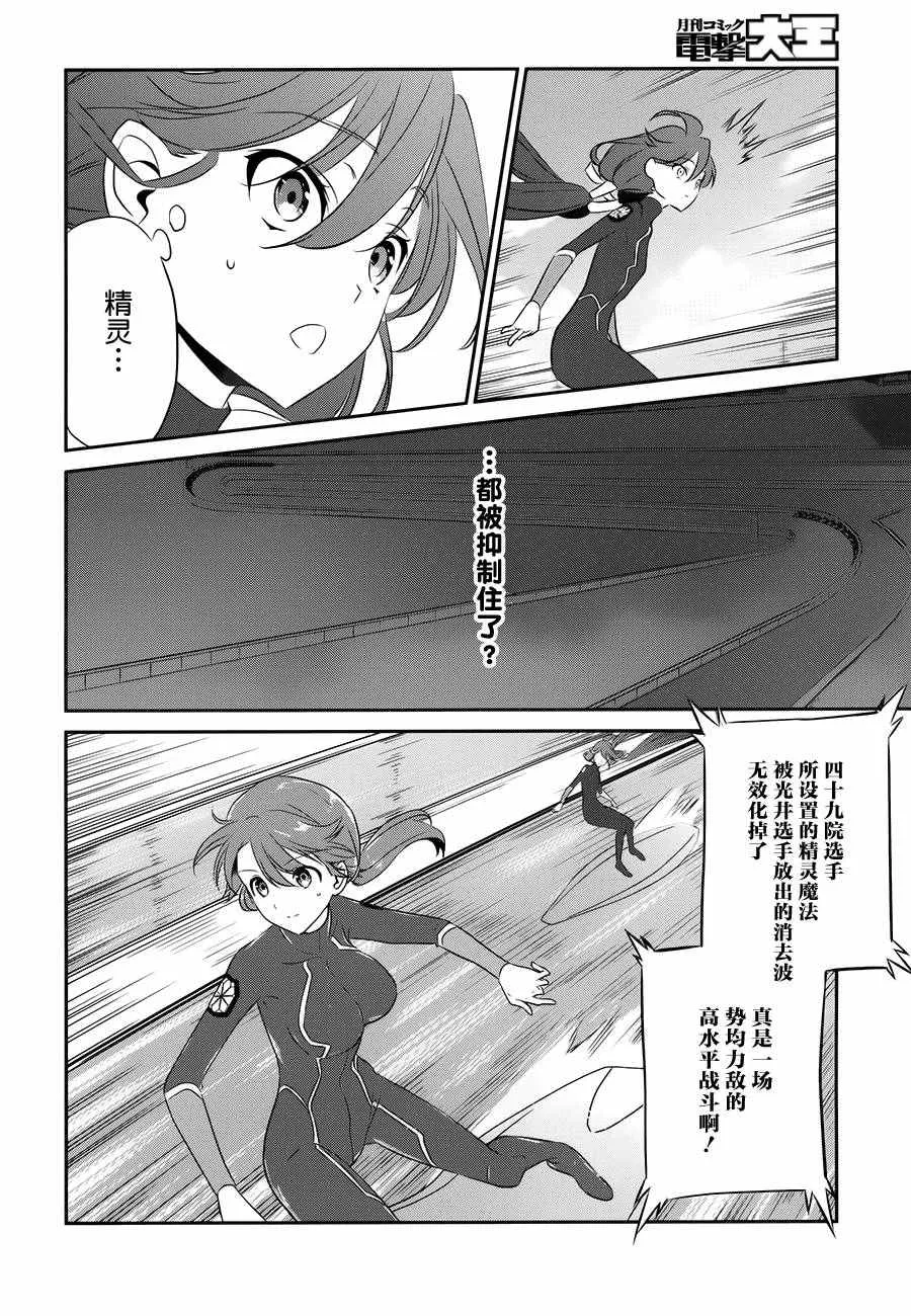 第45话 第8页