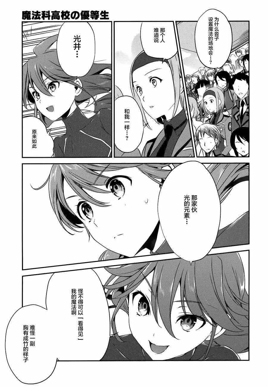 第45话 第9页