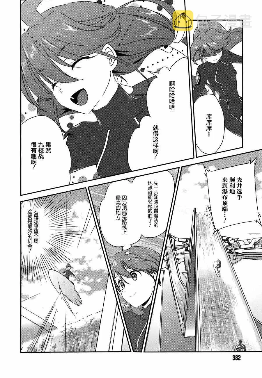 第45话 第10页
