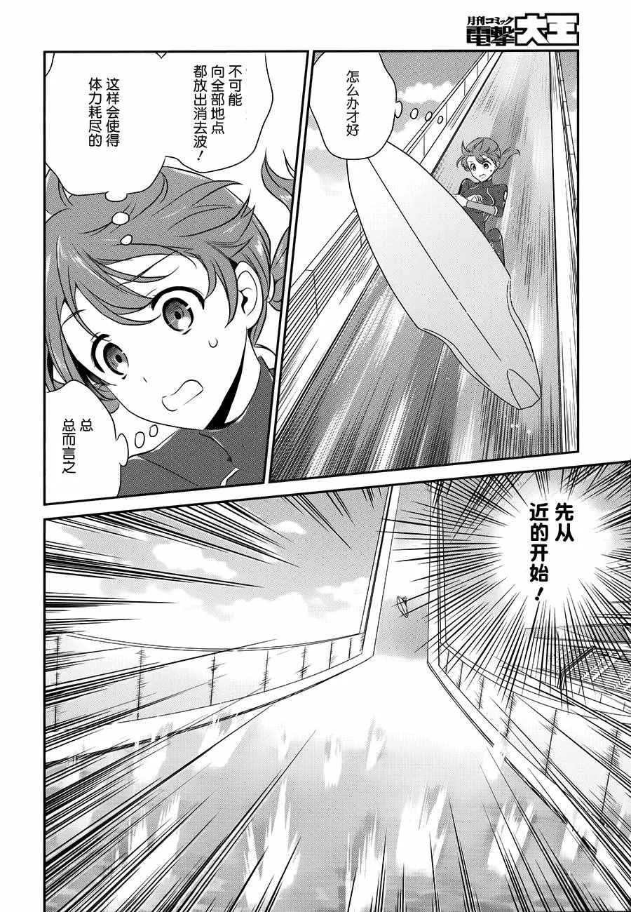 第45话 第12页