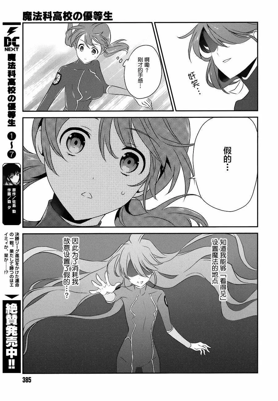 第45话 第13页