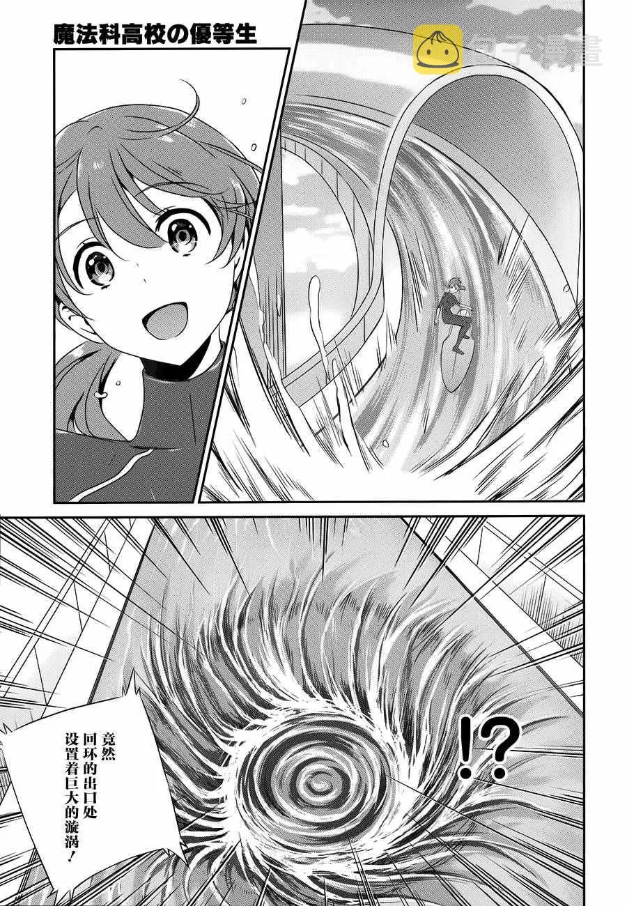 第45话 第15页
