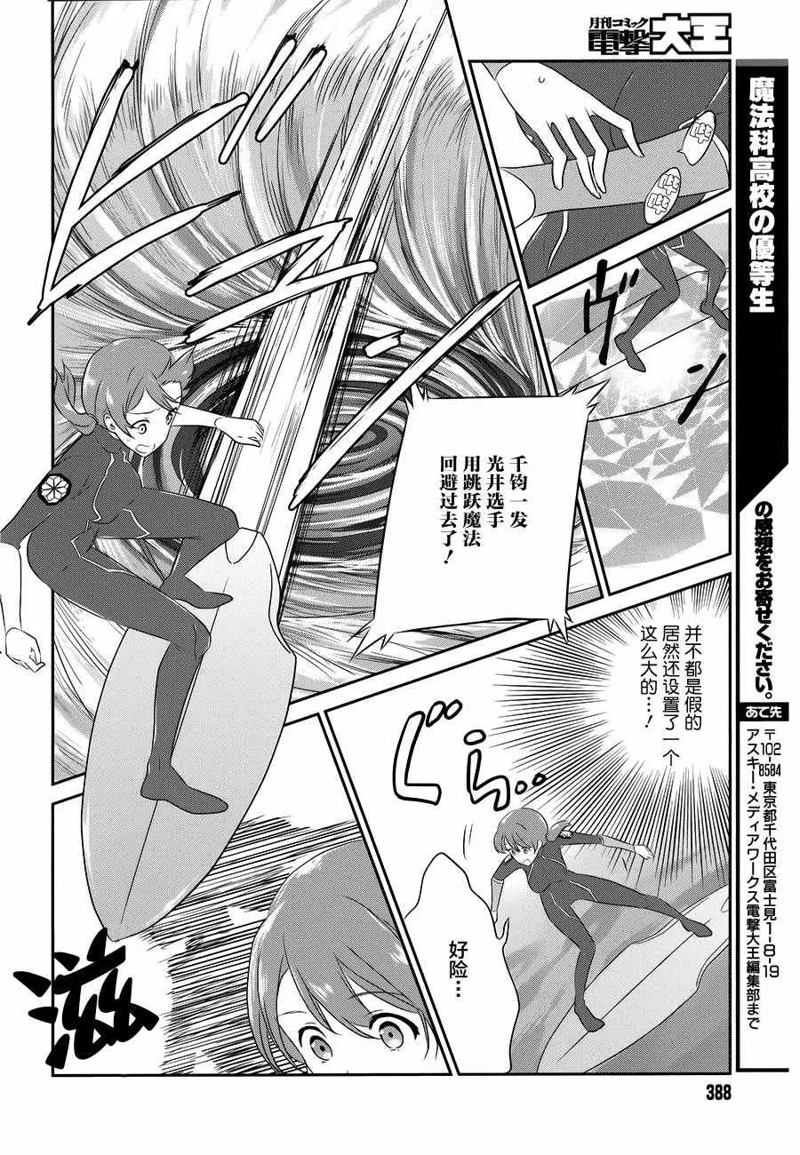 第45话 第16页
