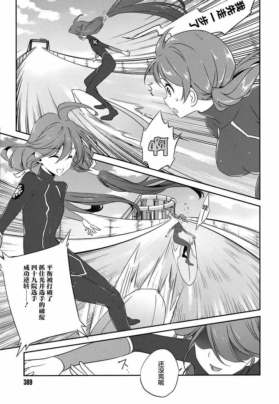 第45话 第17页