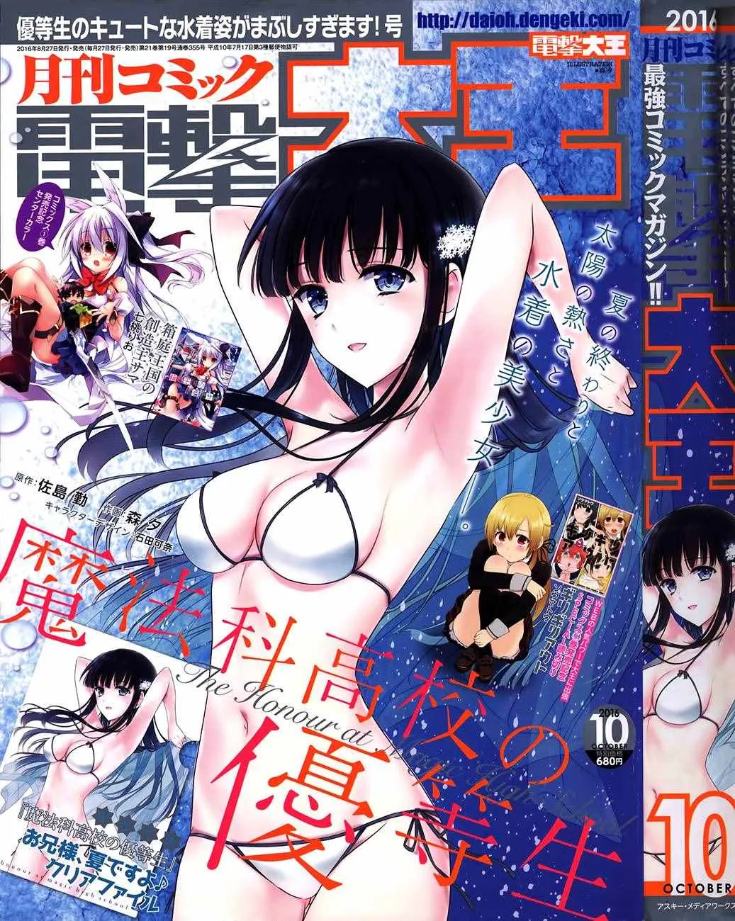 第44话 第1页