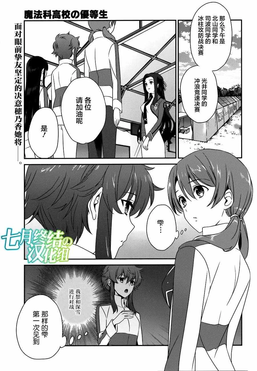 第44话 第2页