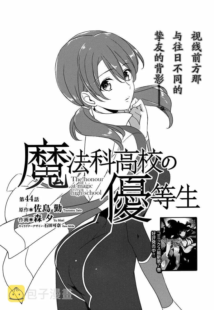 第44话 第3页