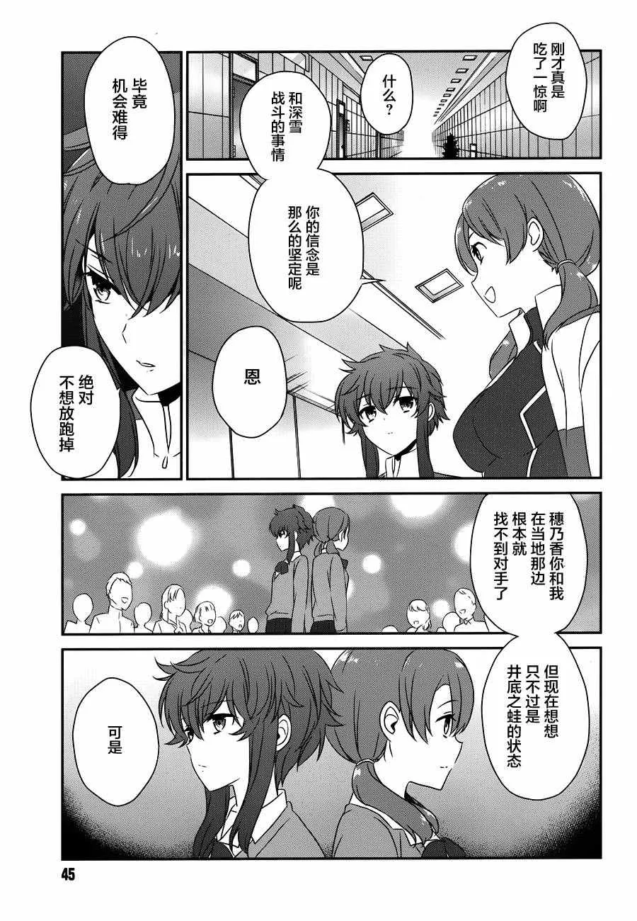 第44话 第4页