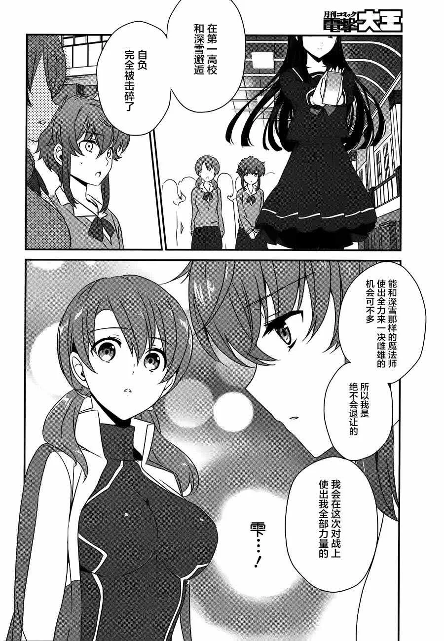 第44话 第5页