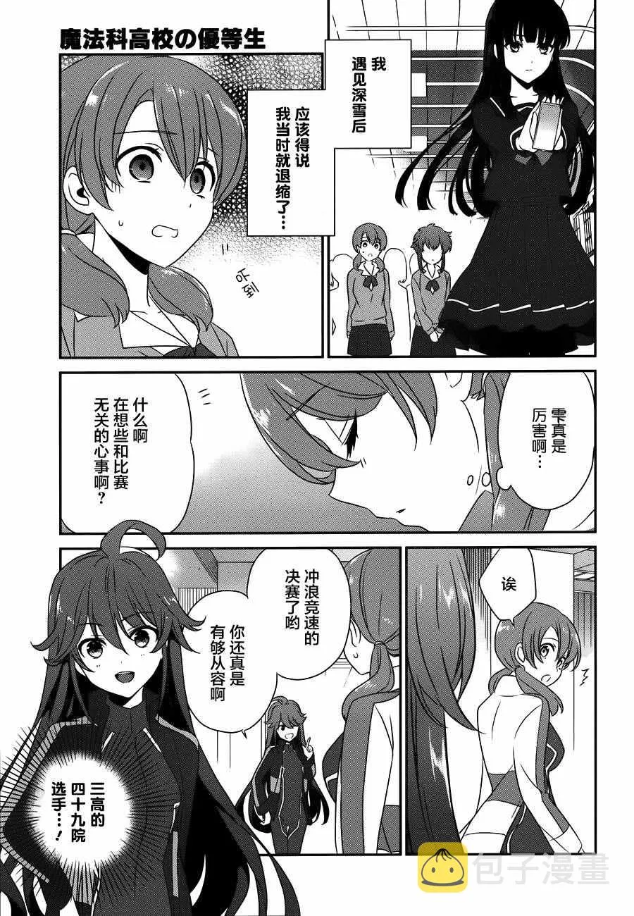 第44话 第6页