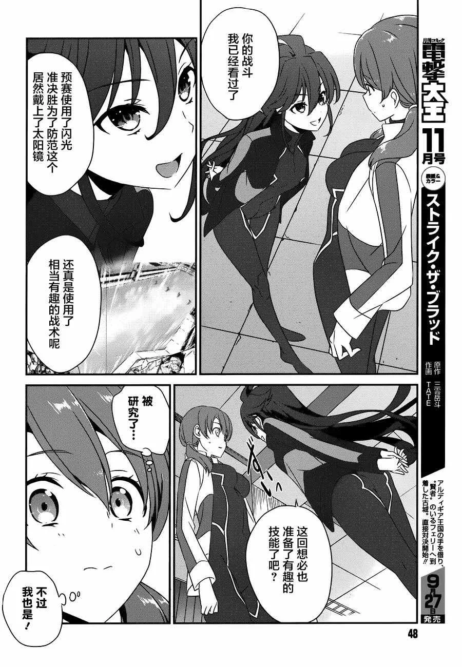 第44话 第7页