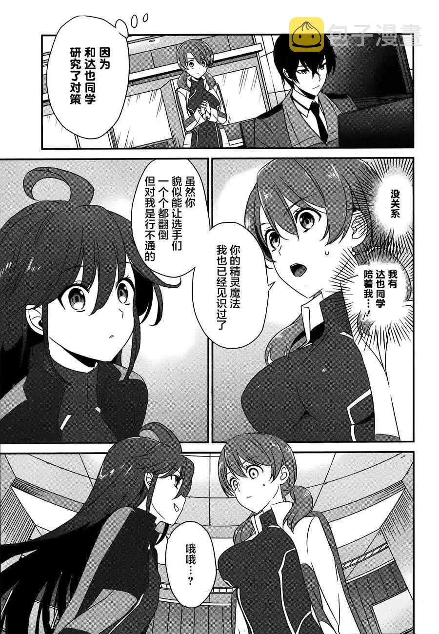 第44话 第8页