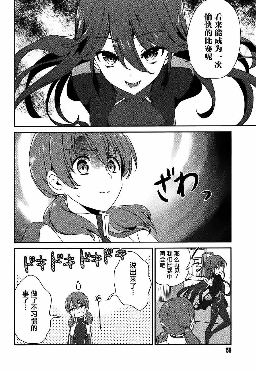 第44话 第9页