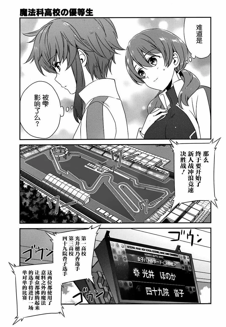 第44话 第10页