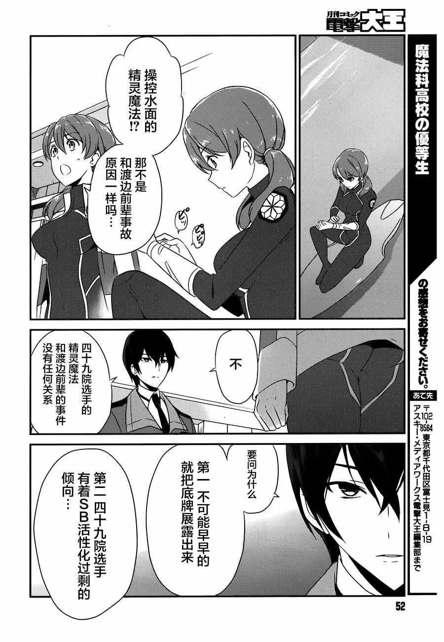 第44话 第11页