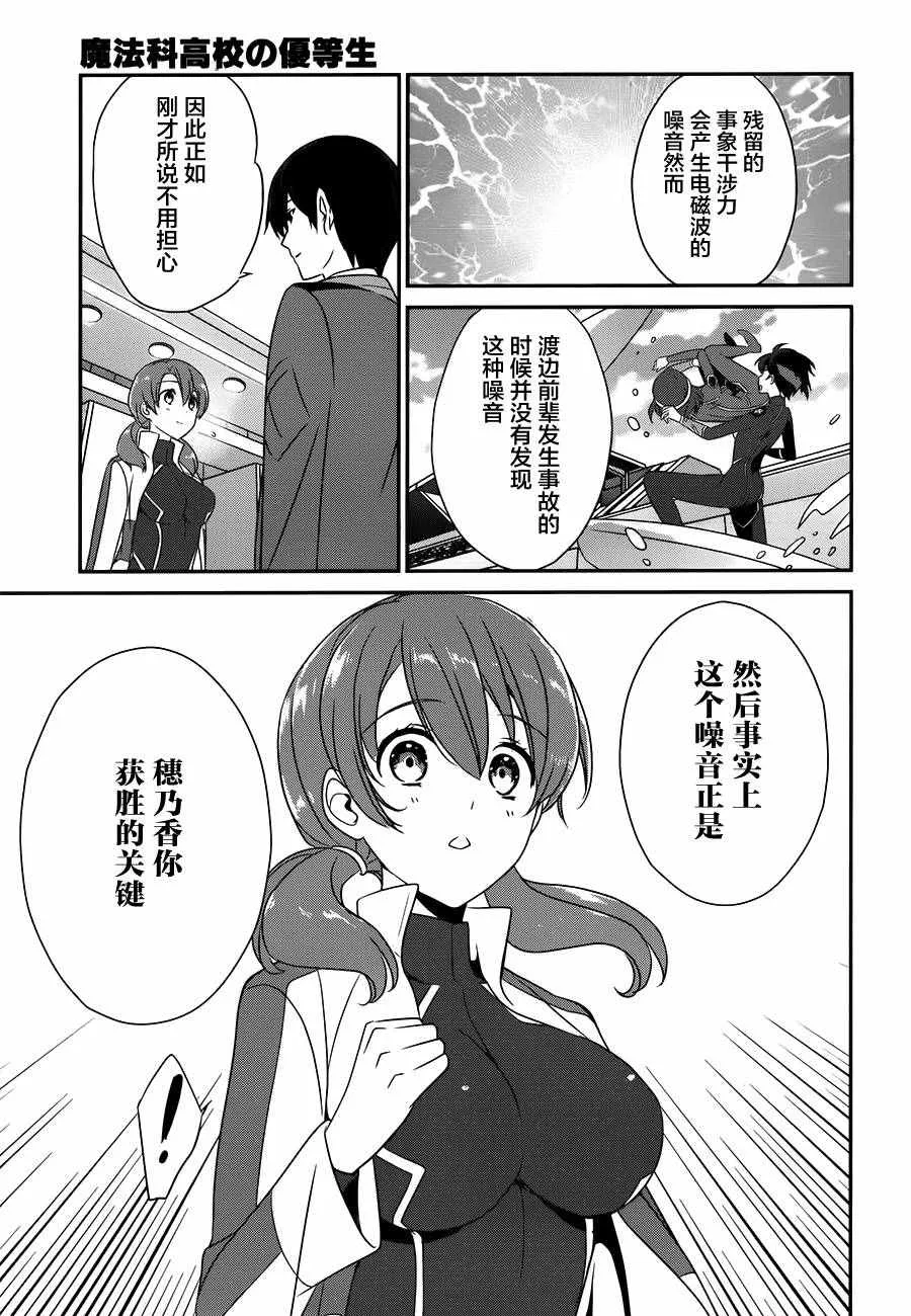 第44话 第12页