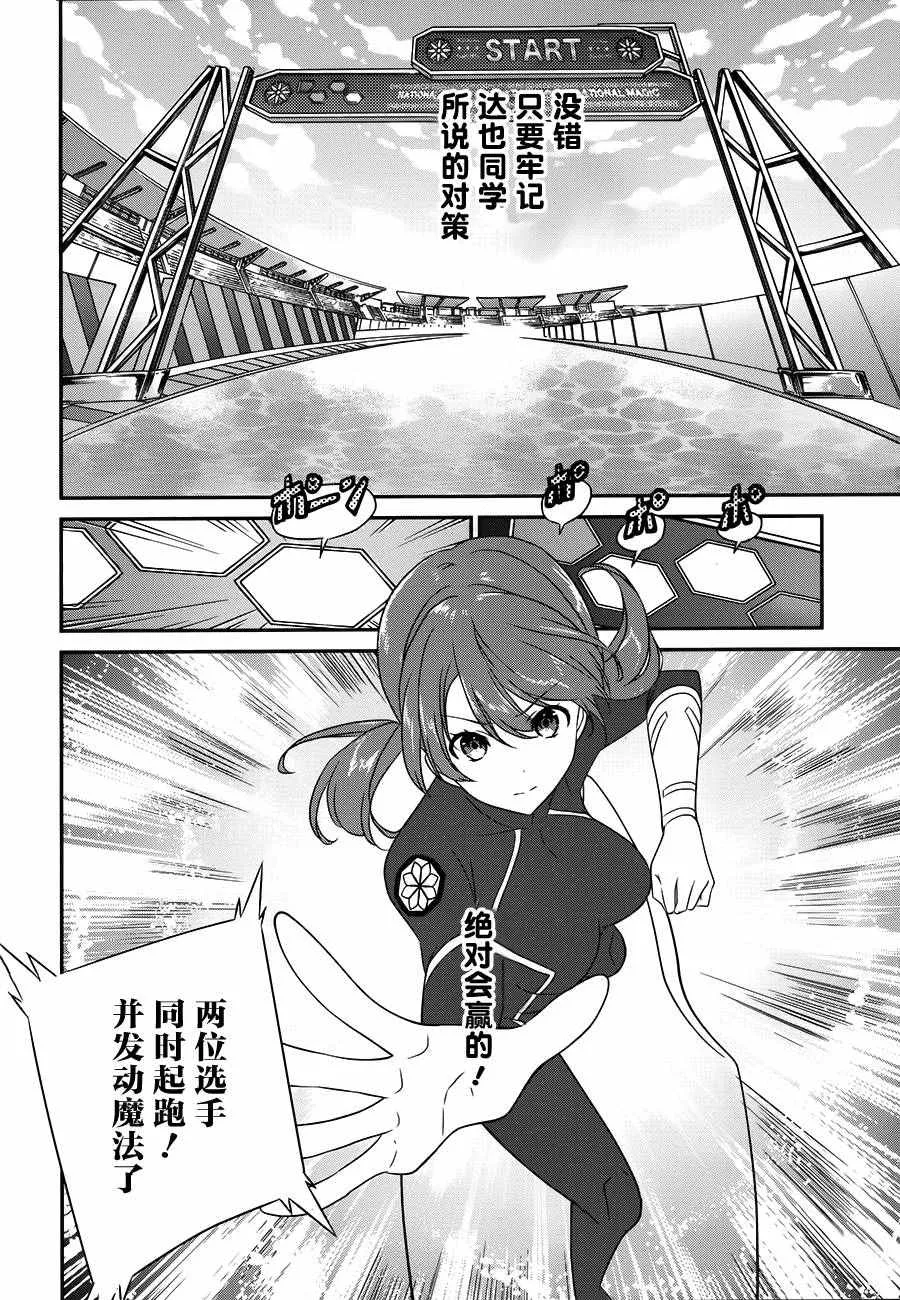 第44话 第13页