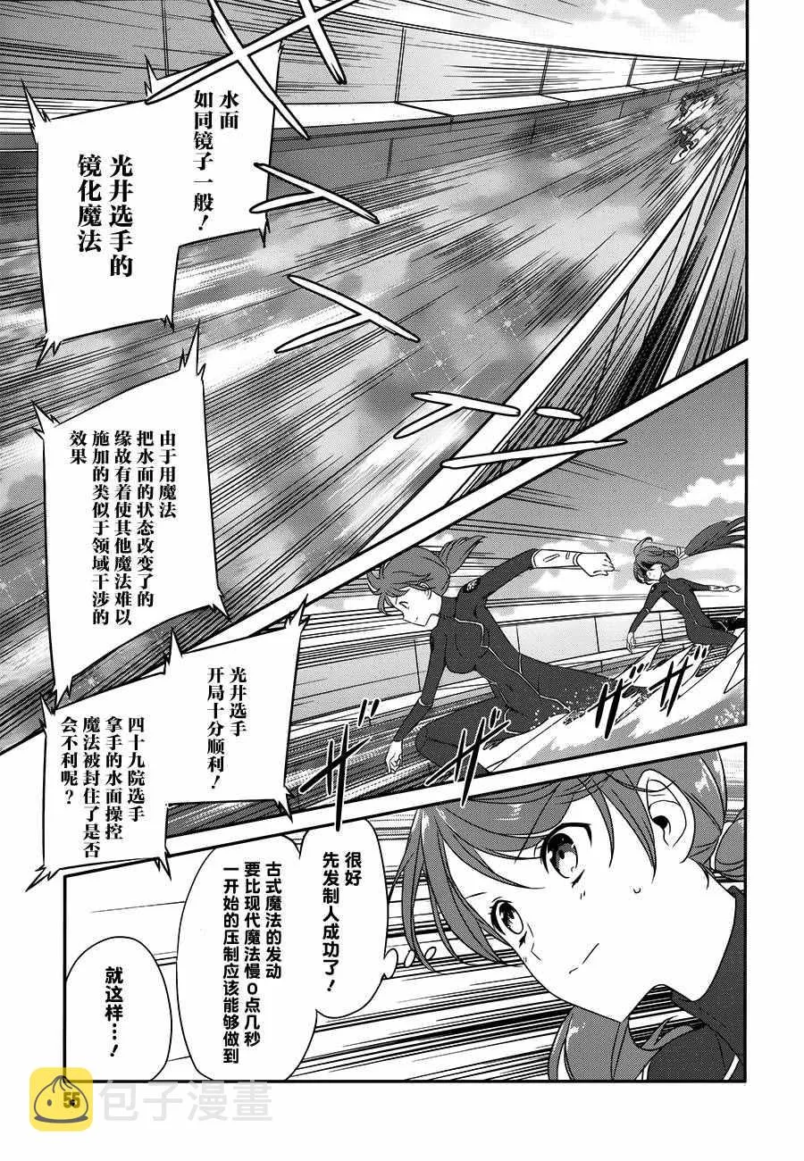 第44话 第14页