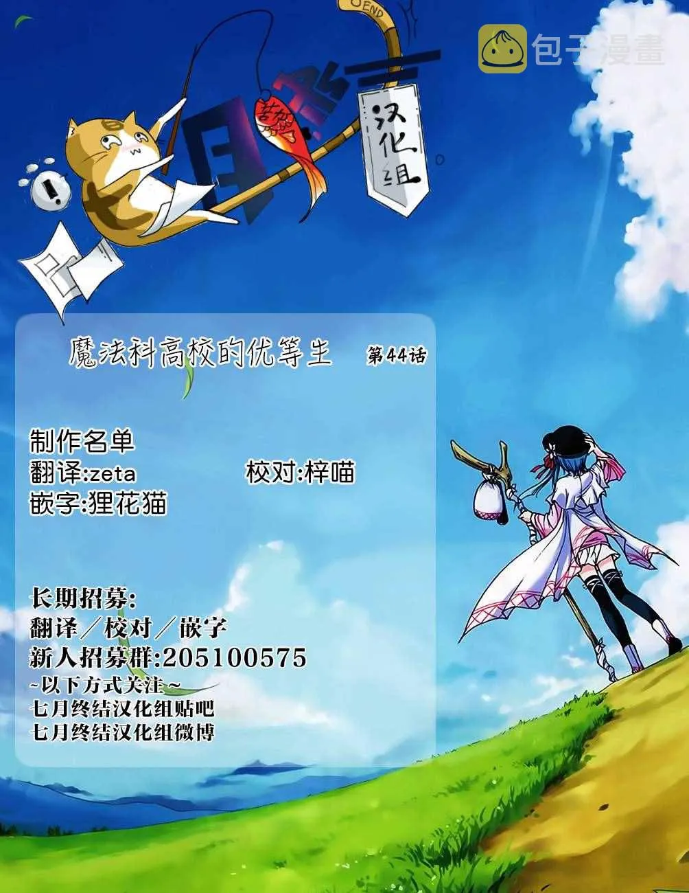 第44话 第16页